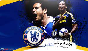 المباريات المباشرة سيتم إحتساب نقاطها اثناء المباراة. Ø¨Ø±ÙŠÙ…ÙŠØ± Ù„ÙŠØ¬ Ø´Ùˆ 1 ØªØ´ÙŠÙ„Ø³ÙŠ 2011 2010 Goal Com