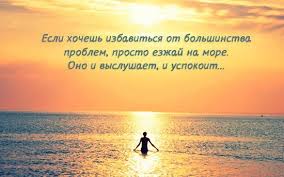 а на небе только и разговоров что о море A Na Nebe Tolko I Razgovorov Chto O More Socioforum Besplatnoe Obuchenie Onlajn