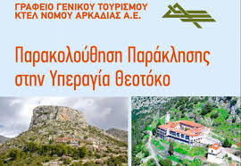 Επιμόρφωση των εκπαιδευτικών στις δεξιότητες μέσω εργαστηρίων. Ktel Oi Epomenes 8rhskeytikes Ekdromes Sthn Arkadia Kalimera Arkadia