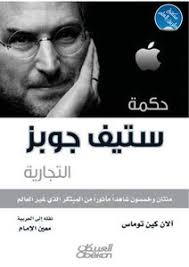 books alan kane thomas