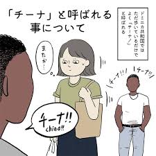Последние твиты от 中華人民共和国駐日本国大使館 (@chnembassy_jp). ç•™å­¦ä¸­ ã‚¯ãƒ©ã‚¹ãƒ¡ã‚¤ãƒˆã« ä¸­å›½äºº ã¨ã‹ã‚‰ã‹ã‚ã‚ŒãŸå¥³æ€§ ãƒ–ãƒåˆ‡ã‚Œã‚‹ã¨ Grape ã‚°ãƒ¬ã‚¤ãƒ—