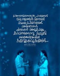 180 Malayalam Quotes Ideas In 2021 Malayalam Quotes Quotes Feelings Main page this page is for proverbs from malayalam language, one of the 21 official languages in india. 180 malayalam quotes ideas in 2021