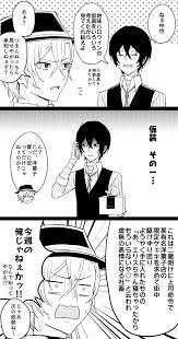 山梨のおじさん snge2b さんの漫画 33作目 ツイコミ 仮 面白いイラスト 太宰治 中原中也 漫画