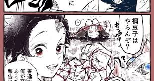 椎木 shiiki dkkt さんの漫画 22作目 ツイコミ 仮 椎木 鬼イラスト 癒し アニメ