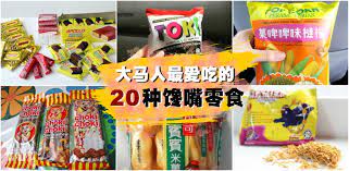 Näytä lisää sivusta 馬來西亞東方日報 oriental daily news malaysia facebookissa. å¤§é©¬äººæœ€çˆ±åƒçš„20ç§é¦‹å˜´é›¶é£Ÿ Kl Now å°±åœ¨å‰éš†å¡