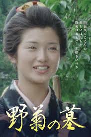 The Wild Daisy (1977) directed by Katsumi Nishikawa • Reviews, film + cast  • Letterboxd