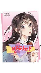 With the threat of murder in the air and always. Blue Sense My Favorite Shoujo Webtoon Manhwa And Manga Pt 1