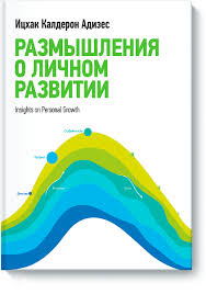 хорошие девочки не получают больших денег и лучших мужчин Razmyshleniya O Lichnom Razvitii Big Knigi Literatura Knigi Dlya Chteniya