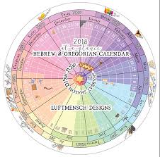 2018 At A Glance Calendar With Both Hebrew And Gregorian Months And The Jewish Holidays Only 2 To Download Jewish Calendar Calendar Jewish Learning