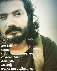 Image May Contain 1 Person Beard And Closeup Lonliness Beard Quotes Malayalam Quotes
