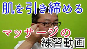 ボード 顔のたるみケア のピン