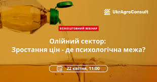 22 квітня святкують міжнародний день землі. Zapis Vebinaru Olijnij Sektor Zrostannya Cin De Psihologichna Mezha Ukragroconsult