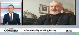 Στο ριάντ βρίσκεται ο σεβασμιώτατος μητροπολίτης γαλλίας κ. Fws Fanarioy Mhtropoliths Gallias Emmanoyhl Oles Oi 8rhskeies Stoxeyoyn Sthn Eirhnh Video