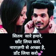 Watch The Best Youtube Videos Online Love Couple Toptags Cute Adorable Hindi Love Shayari Romantic Love Quotes For Girlfriend Love Husband Quotes