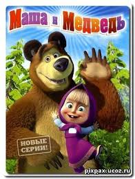 маша и медведь спи моя радость усни скачать мультик Skachat Multfilmy Smotret Onlajn Skachat Film Besplatno Kino Onlajn