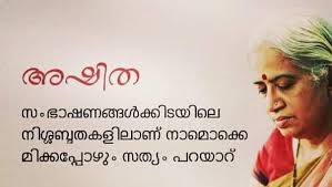 Vidaparayal quotes in malayalam / wallpaper of love sad quotes malayalam 1 quotes : 90 Malayalam Quotes Ideas In 2021 Malayalam Quotes Quotes Quotes Deep