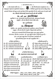 Wedding card can have the. Hindi Card Samples Wordings Jimit Card