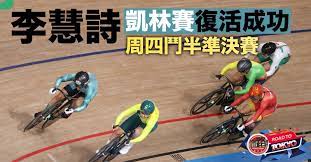 May 30, 2021 · 何詩蓓、歐鎧淳、楊珍美和譚凱林周日（29日）在「d1長池分齡游泳賽」，順利趕上4x100米混合泳接力的奧運「尾班車」。對剛踏進29歲的歐鎧淳來說，這個生日無疑是難忘的：「我把所有祝福，都放在這次接力上。 Blk8f0dhxvdiem