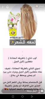 Pin By Ha Jar On خلطات جمال عنايه Jus