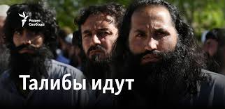 Афганские талибы заявляют, что пустили в ход спецотряды для все ужесточающейся борьбы с боевиками группировки исламское государство (иг), которое составляет конкуренцию. Taliby Idut