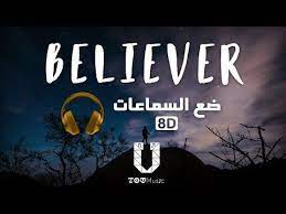 أغنية believer لفرقة imagine dragons بتقنية الصوت 8d مترجمة youtube disney eyes lovely song horse painting