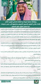 حكم دعاء القنوت في صلاة التراويح. Ø§Ù„Ø¹Ø§Ù‡Ù„ Ø§Ù„Ø³Ø¹ÙˆØ¯ÙŠ ÙŠÙˆØ§ÙÙ‚ Ø¹Ù„Ù‰ Ø¥Ù‚Ø§Ù…Ø© ØµÙ„Ø§Ø© Ø§Ù„ØªØ±Ø§ÙˆÙŠØ­ Ø¨Ø§Ù„Ø­Ø±Ù…ÙŠÙ† Ø§Ù„Ø´Ø±ÙŠÙÙŠÙ† Ø¹Ø§Ù„Ù… ÙˆØ§Ø­Ø¯ Ø§Ù„Ø¹Ø±Ø¨ Ø§Ù„Ø¨ÙŠØ§Ù†