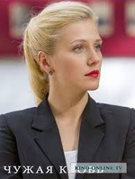 смотреть фильм чужая кровь на ютубе все серии подряд Chuzhaya Krov 2018 Smotret Onlajn S Izobrazheniyami Detektivnyj Film Zhenskij Film Kinoteatr