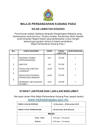 Jawatan kosong kedah unit trust consultant 03 january 2019 position : Iklan Jawatan Kosong Kerajaan Negeri Kedah Darul Aman Facebook