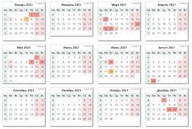 В календаре показаны праздничные выходные дни, сокращенные рабочие дни и перенос праздничных выходных дней в июне 2021 года. Kalendar Prazdnichnye I Vyhodnye Dni V Respublike Kazahstan V 2021 Godu
