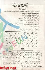 This pattern continues until the lowest priority level, after which you have an infinite number of actions at. Pe Kahan Bachen Ke Dil Hai Novel Pdf By Riffat Siraj Episode 26 Trending Current Affairs News