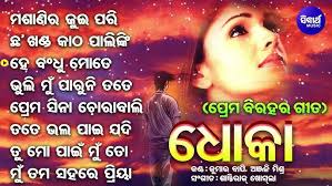 Kumar Bapi's Ultimate Heartbreak Playlist