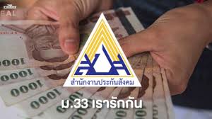 โครงการ ม.33 เรารักกัน ลงทะเบียนผ่านเว็บไซต์ www.ม33เรารักกัน.com และตรวจสอบการได้รับสิทธิตั้งแต่. B1qnlod8ttjwtm