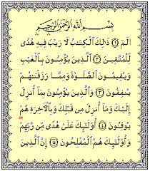 The main theme of surah al baqarah is allah and his created world. Tafsir Surat Al Baqarah Ayat 30 39 Islami Dot Co
