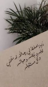 Pin By Amna Bilani On رمزيات Calligraphy Quotes Love Iphone Wallpaper Quotes Love Islamic Love Quotes