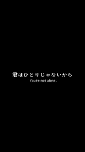 Yaponskij Japanese Quotes Words Wallpaper Black Aesthetic Wallpaper