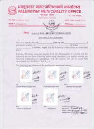 With our innovative essay software, watch the quality of your work increase, while your stress levels decrease. Relationship Certificate With Sponser Kiec