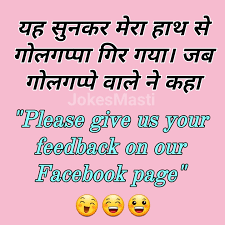 Funny jokes in hindi images 2021 hd. Funny Jokes In Hindi Funny Jokes Images Latest Hindi Jokes Hindi Jokes Images