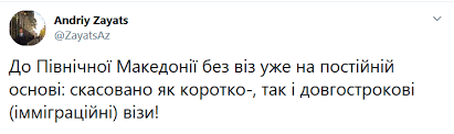 В обеих встречах победила украинская сборная: Ukraina I Severnaya Makedoniya Utverdili Vvedenie Bezvizaukraina I Severnaya Makedoniya Utverdili Vvedenie Bezviza