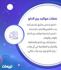 Februar, zweite monat des gregorianischen kalenders. Ù…ÙˆØ§Ù„ÙŠØ¯ Ø´Ù‡Ø± ÙØ¨Ø±Ø§ÙŠØ± Ø£ÙŠ Ø¨Ø±Ø¬ ØªØ±ÙŠÙ†Ø¯Ø§Øª