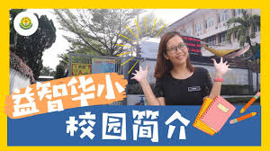 Sjk(c)sungai way ng chee keong 5a 跳跃的小青蛙 jumping frog. è'²ç§ç›Šæ™ºå›½æ°'åž‹åŽæ–‡å­¦æ ¡ Sjk C Yak Chee Puchong