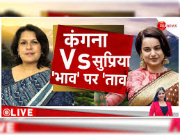 Kangana Ranaut Vs Supriya Shrinate It is important to have respect for  women NCW | Kangana Ranaut Vs Supriya Shrinate: महिलाओं के लिए सम्मान रखना  जरूरी- NCW | Zee News Hindi