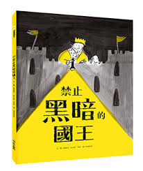 De dou shi wo hua de man hua 大家唱的都是我寫的歌 da jia chang de dou shi wo xie de ge. è‡ºç£éº¥å…‹ æœ€ä½³é'å°'å¹´åœ–æ›¸ æœ€ä½³ç«¥æ›¸ å•Ÿæ™ºçŽ©å…·ç¶²