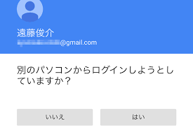 コード入力不要 Googleの新しい2段階認証をiphoneで設定する方法 できるネット