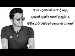 Maybe you would like to learn more about one of these? Asha Dahasak à¶†à· à¶¯à·„à·ƒà¶š Sangeethe Teledrama Song Tv Derana Chords Chordify