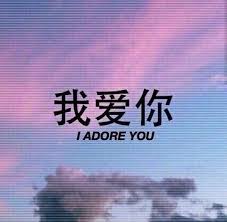 Aesthetic Love Quotes Wallpaper Love Aesthetics Quote Aesthetic