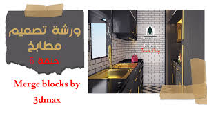دورات طلابيه Maxview