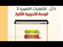 اللغة العربية 3 مقررات