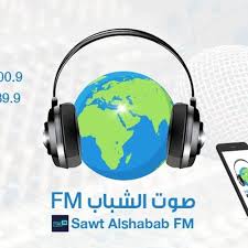30 августа 2019 г., 12:24. Ø­ÙƒÙŠ Ø¹Ø§Ù„Ù…Ù„ÙŠØ§Ù† 30 7 2019 By Ø¥Ø°Ø§Ø¹Ø© ØµÙˆØª Ø§Ù„Ø´Ø¨Ø§Ø¨