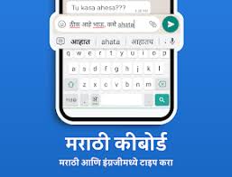 Give all the necessary details. Marathi Keyboard Apps On Google Play