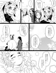 いく yoihokuchan さんの漫画 16作目 ツイコミ 仮 漫画 画像 きめつのやいば イラスト イラスト